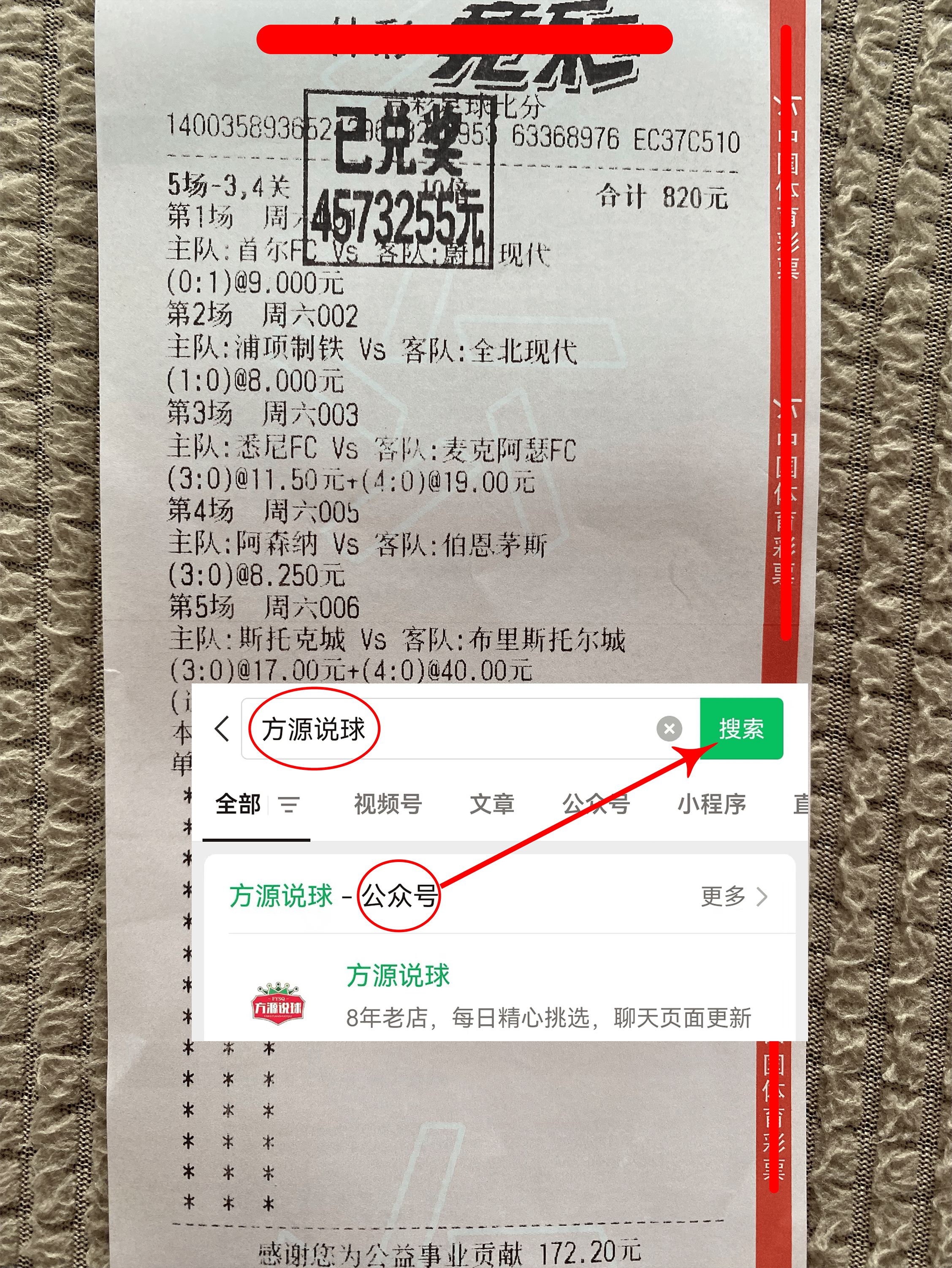 足球比赛精选，胜负预测及解读