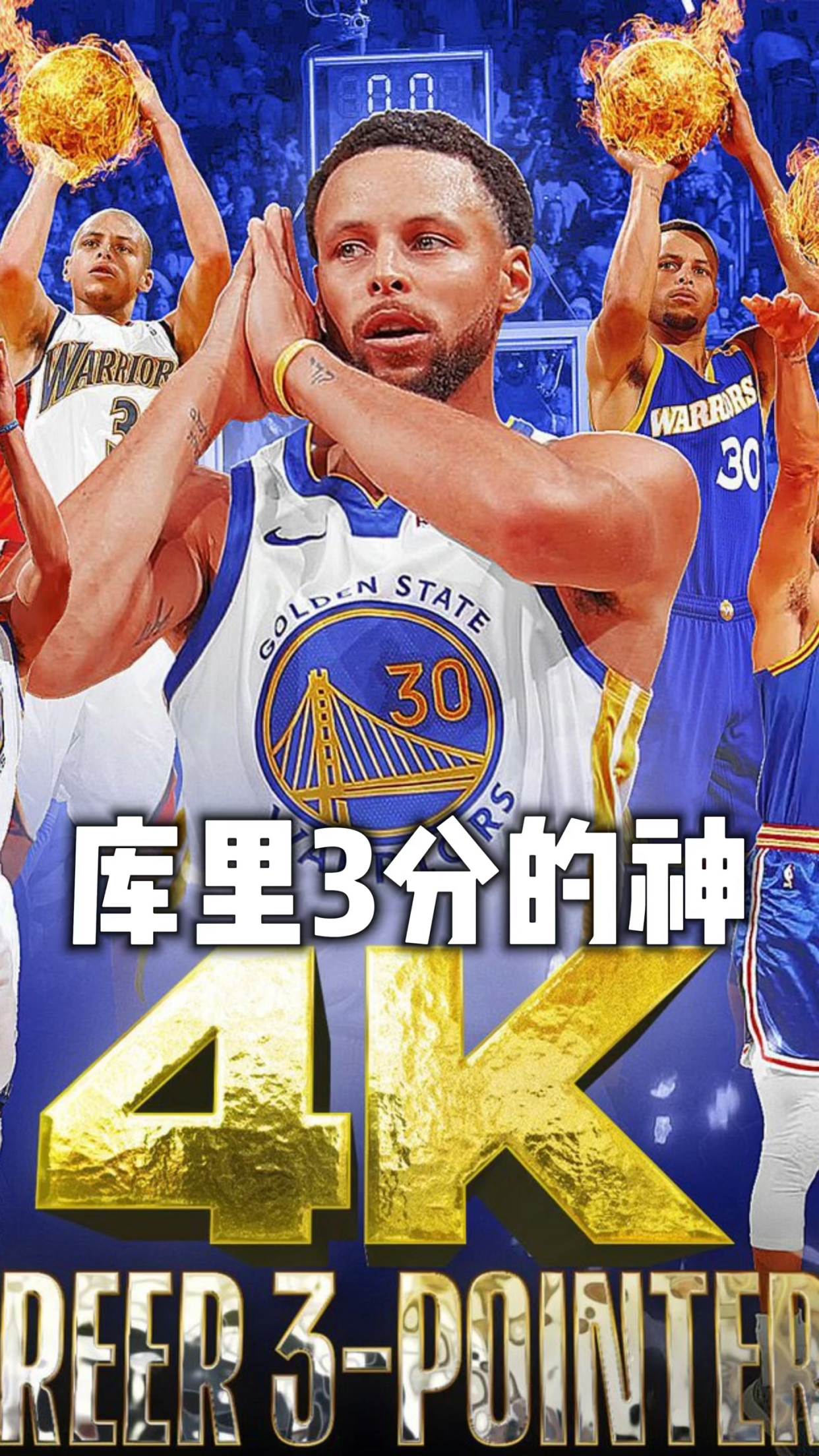 勇士主场大胜黄蜂，库里砍下全场最高分的简单介绍