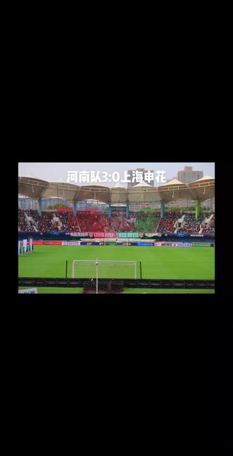 上海申花客场击败河南建业，延续胜利的简单介绍