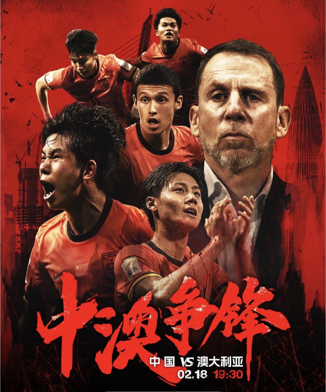 包含胜利在望：中国足球队跻身八强的词条