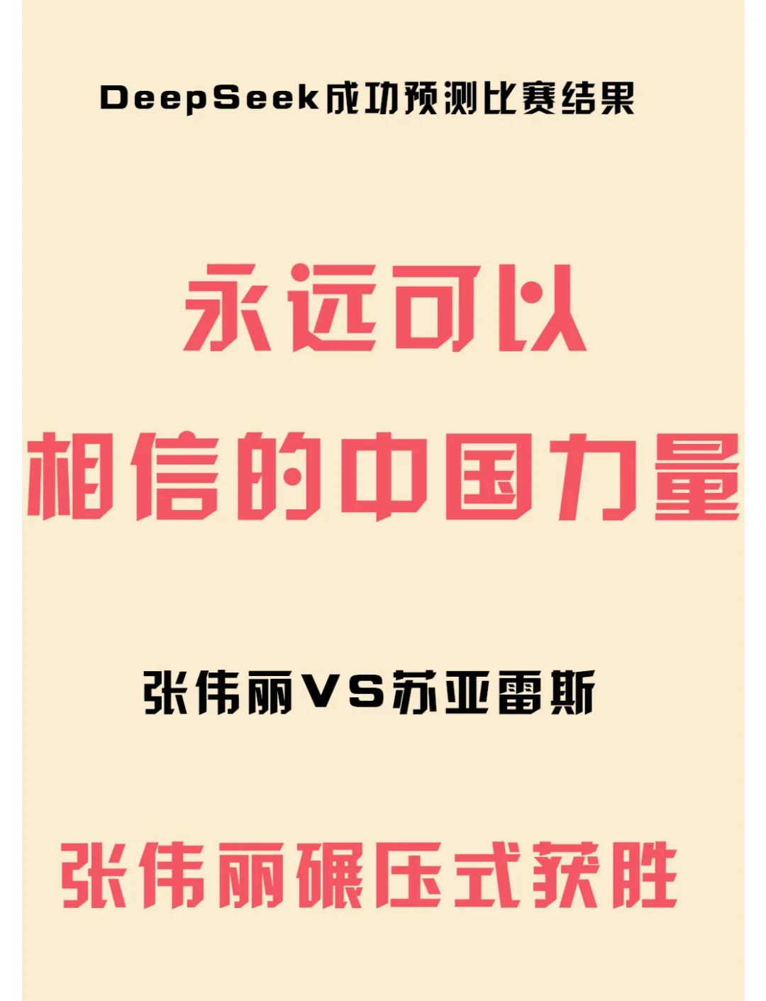 悉尼队力争全胜，冲击本届比赛冠军的简单介绍