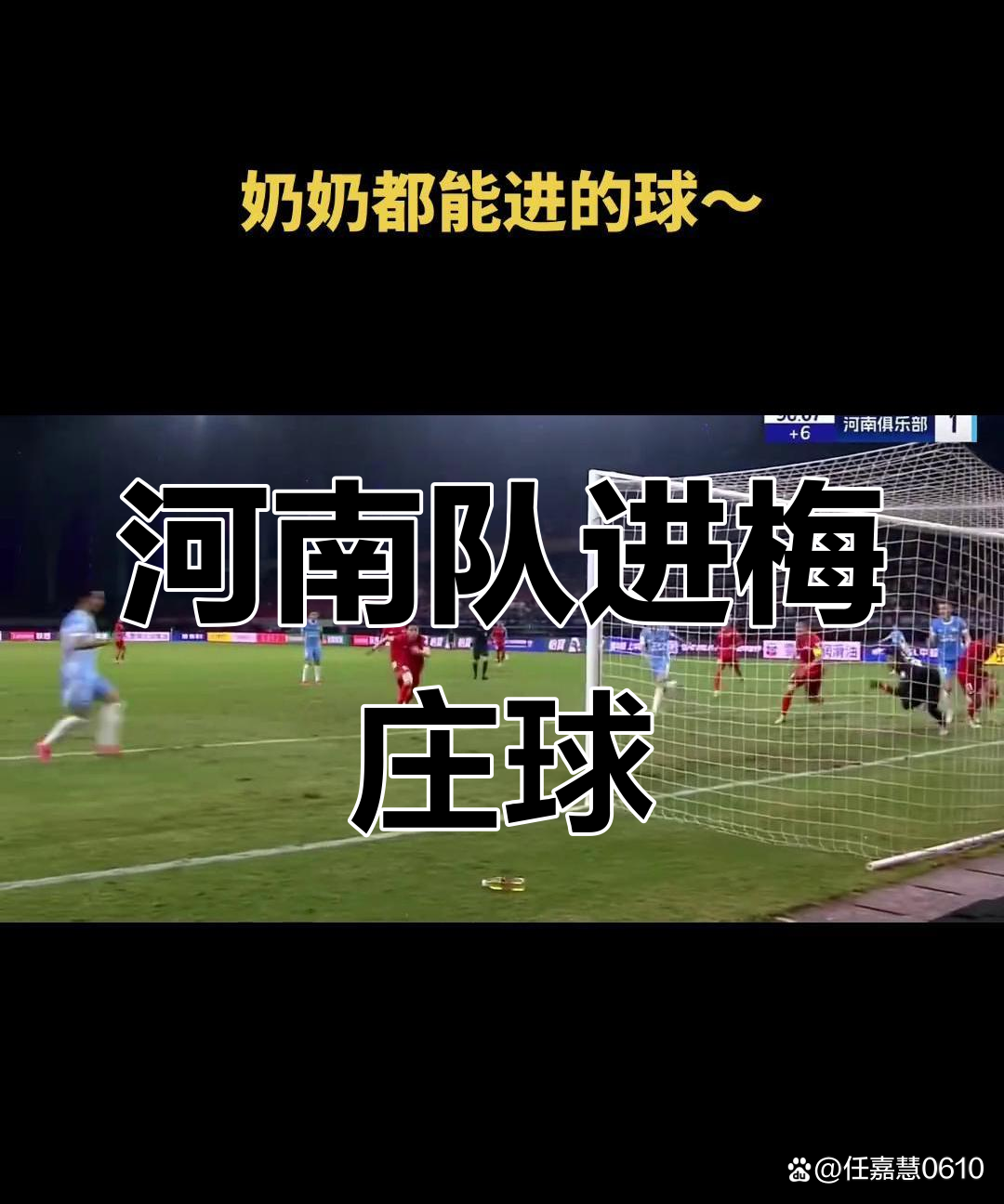 河南队备战全力，迎接下一轮挑战的简单介绍