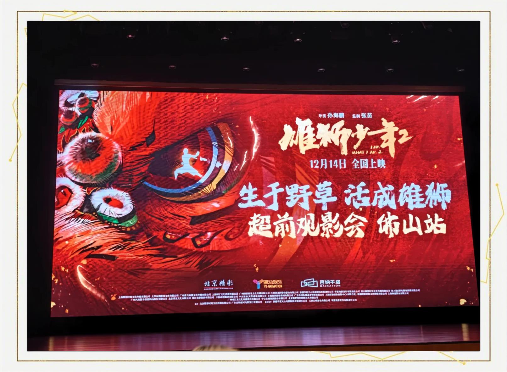 热血激战！选手们在赛场上争夺胜利，创造奇迹的简单介绍