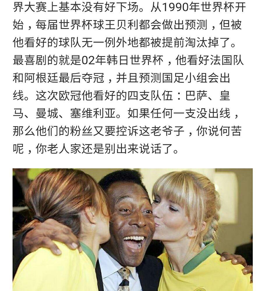 尤文在世界杯中击败国足，排名变化