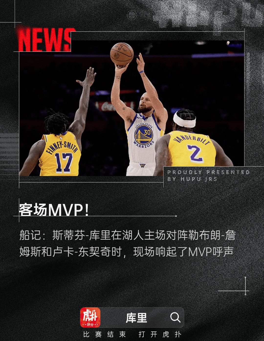 亚洲杯焦点战：詹姆斯vs库里，击败引发比分揭晓的简单介绍
