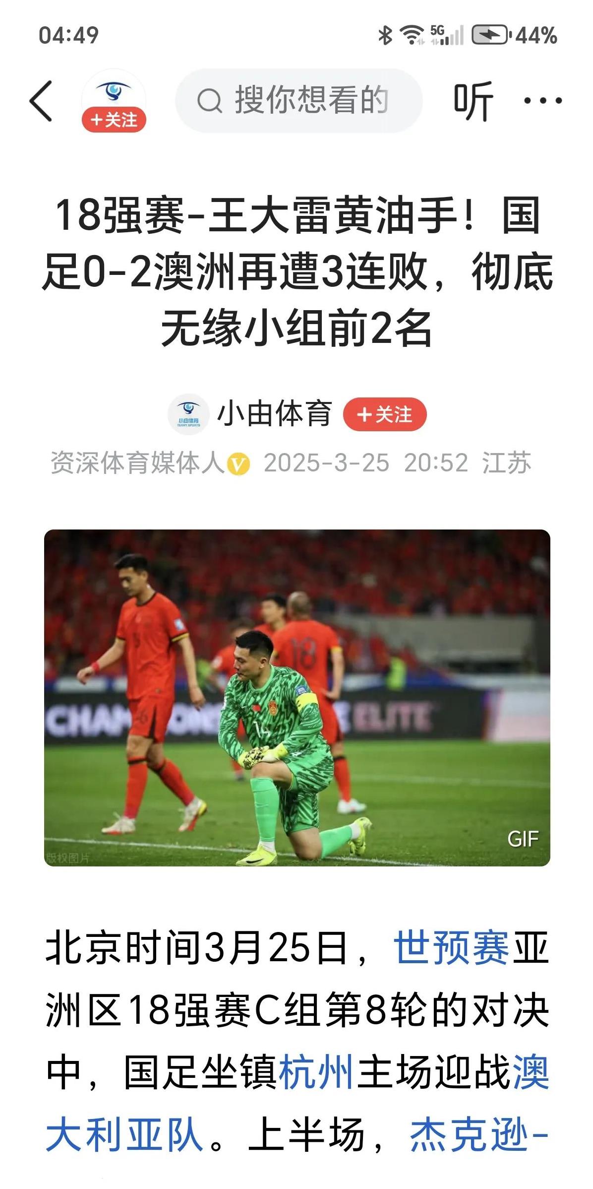国内足球盛事轮番开打，球迷热情高涨的简单介绍
