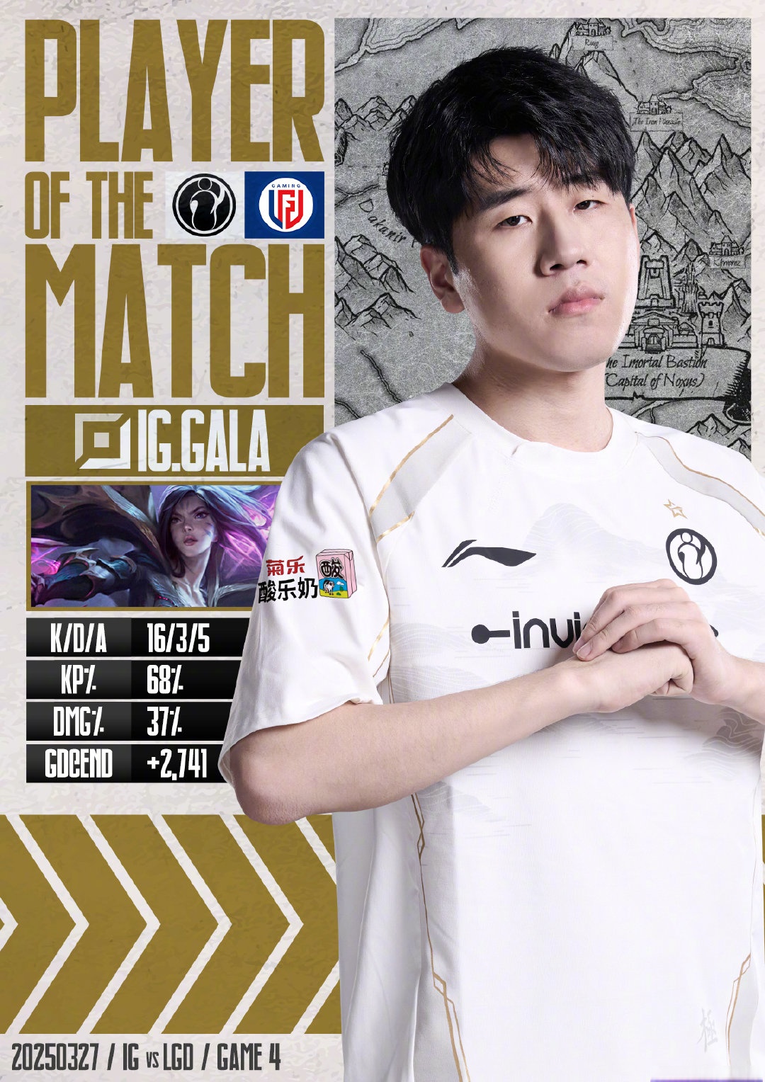 LGD力克G2，369单局斩获MVP四强赛3:0（首尔）