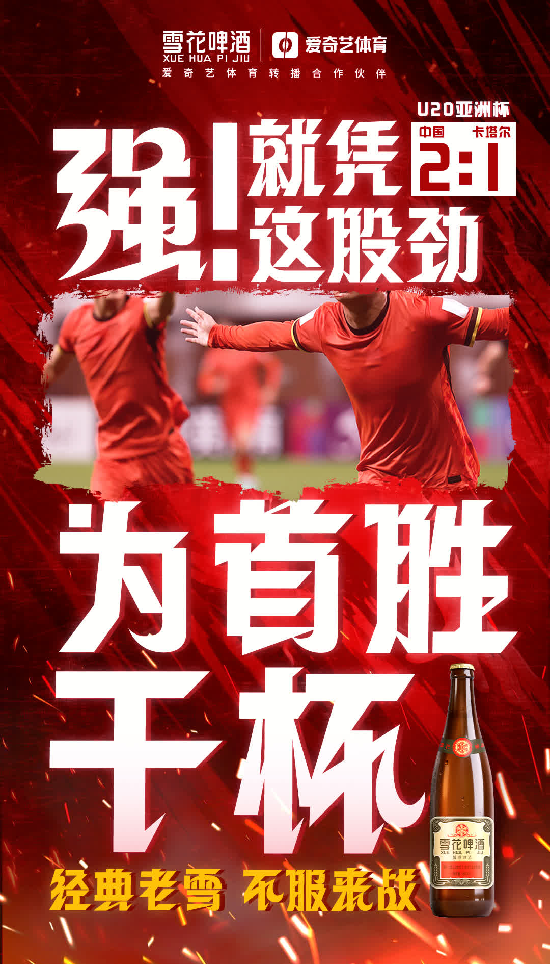 热血沸腾！劲旅队伍拼尽全力，抢夺荣誉