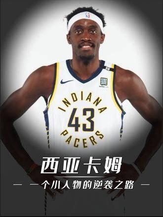 猛龙力克活塞，西亚卡姆全场33分的简单介绍