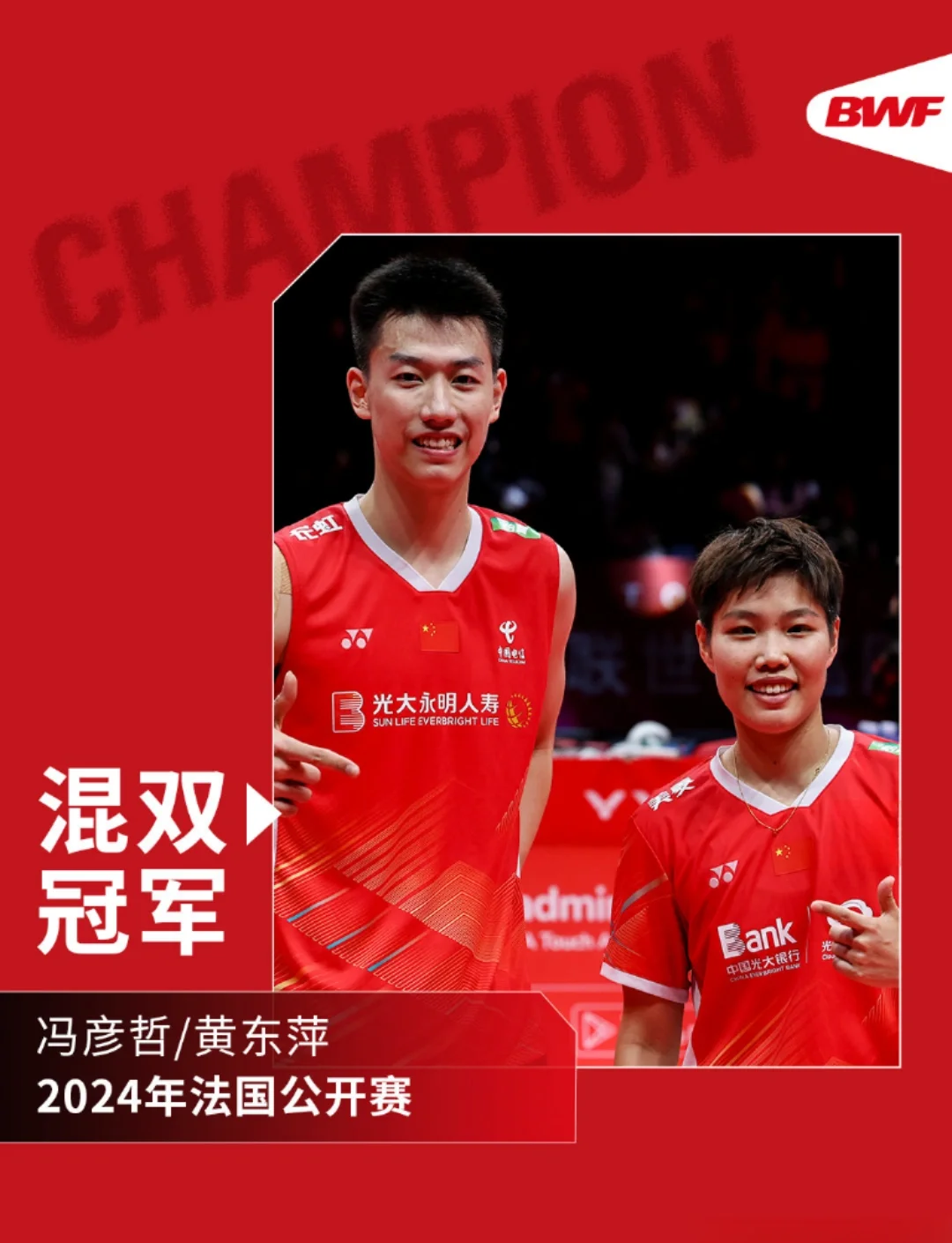 日本羽毛球队险胜法国羽毛球队，辛杜绝境逆转的简单介绍