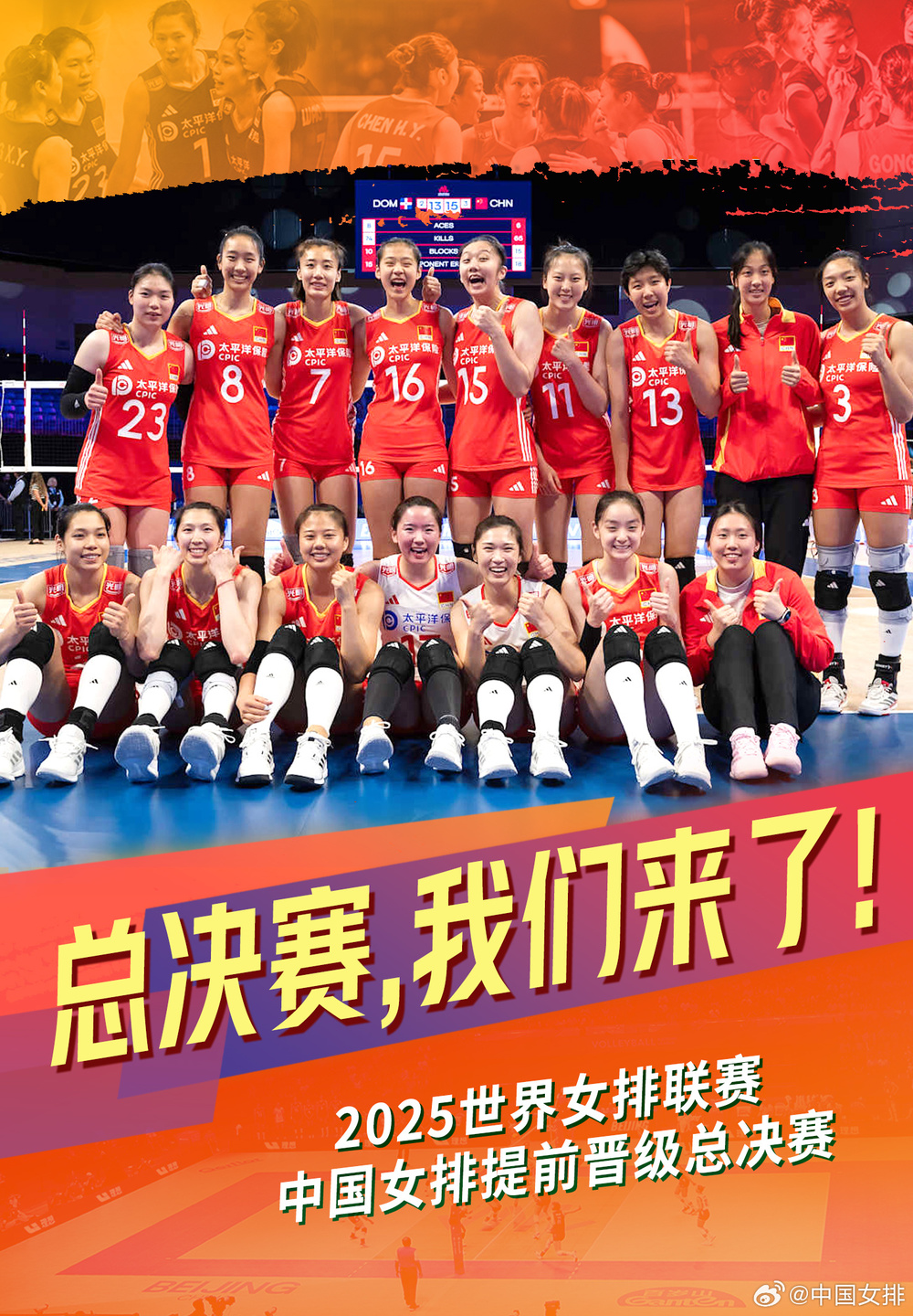 开云体育下载-排球小组赛落幕，强队悉数晋级