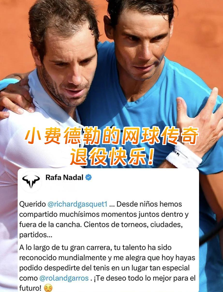 英国网球队绝杀西班牙网球队，费德勒送出助攻